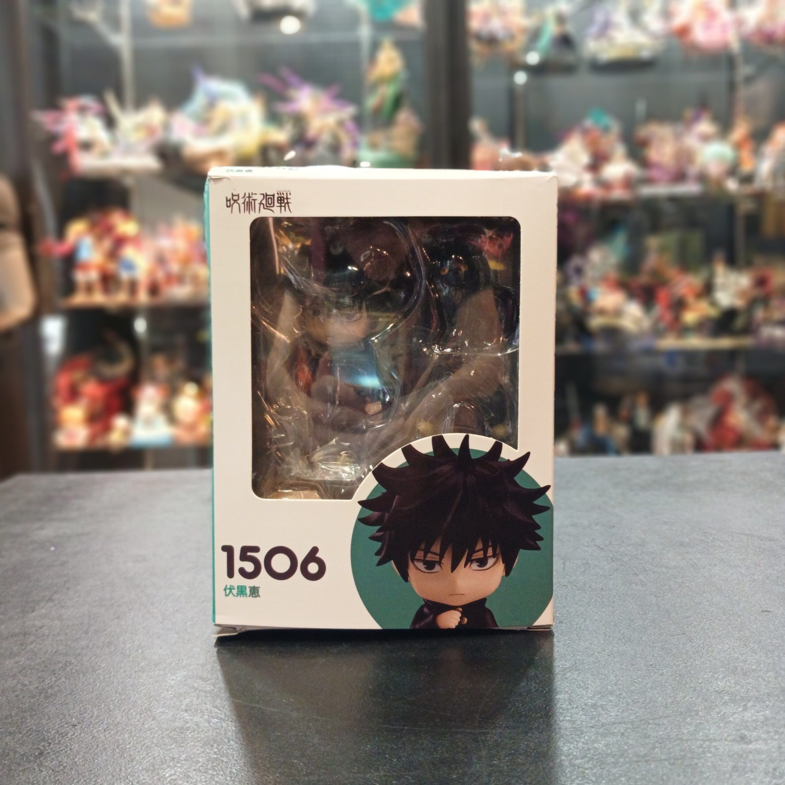 FIGURA JUJUTSU KAISEN-NENDOROID FUSHIGURU-10cm-PVC-HR